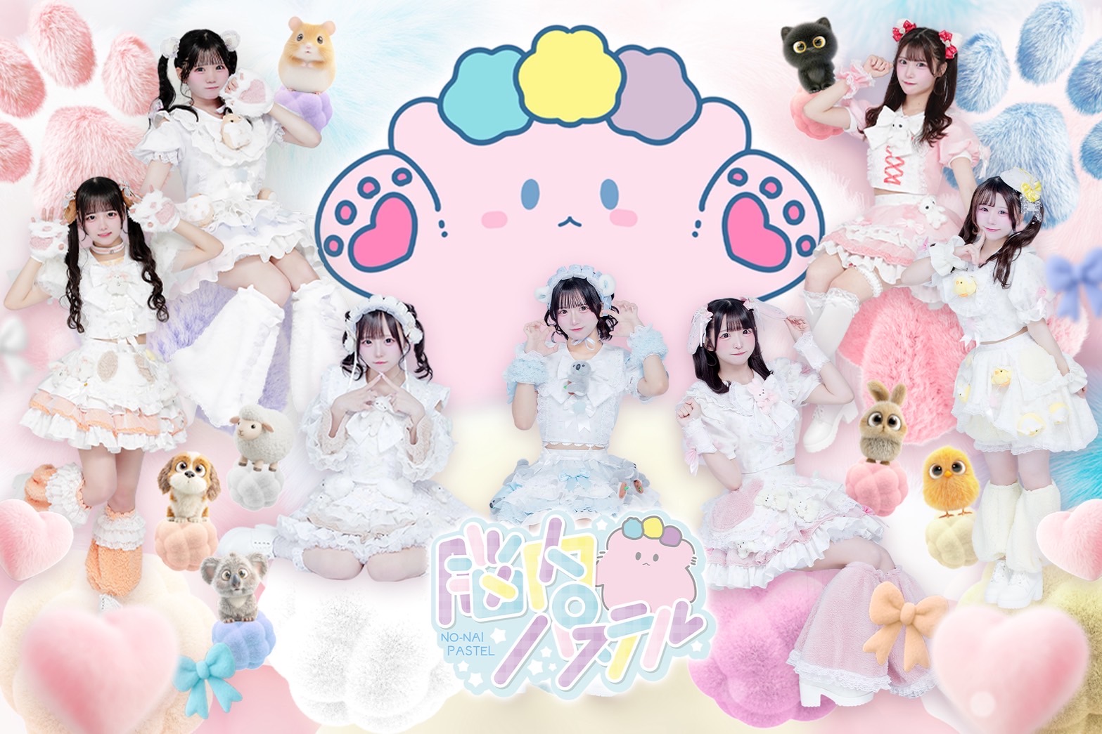 所属アイドル「脳内パステル」のアーティスト写真